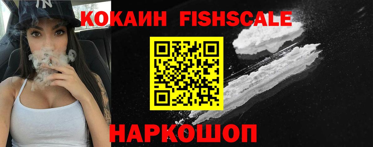 КОКАИН Перу  COCAIN  Кокаин Эквадор  Новоалександровск  Вход с VPN 