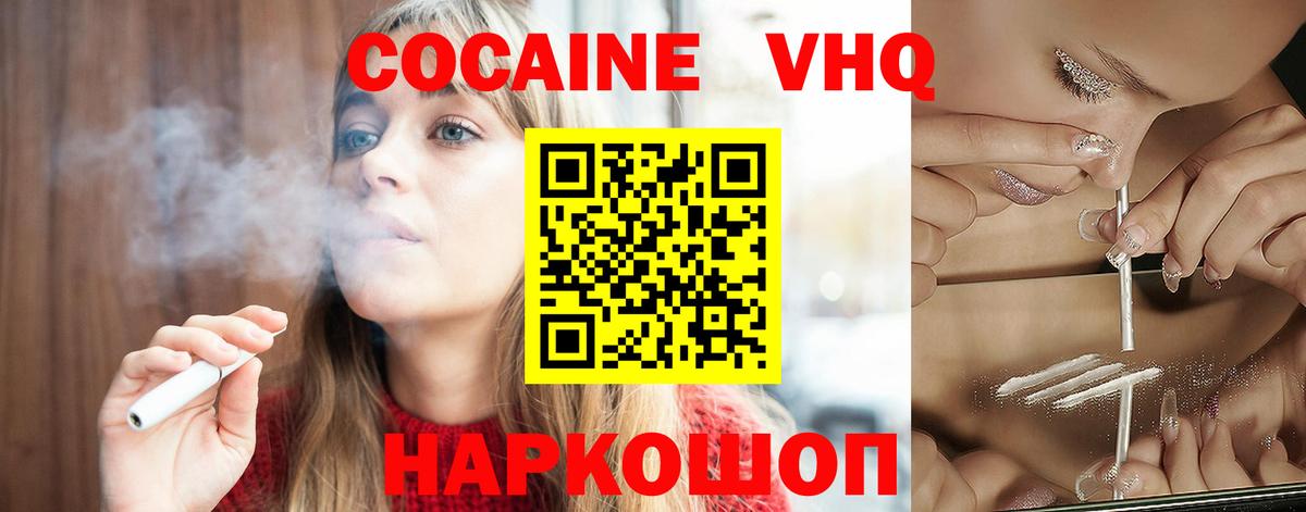 КОКАИН 97% Новоалександровск