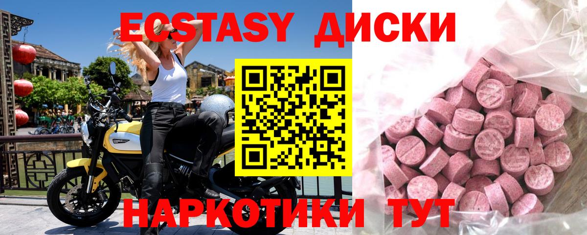 Новоалександровск  Экстази диски  Экстази  Вход с VPN  Ecstasy Philipp Plein 