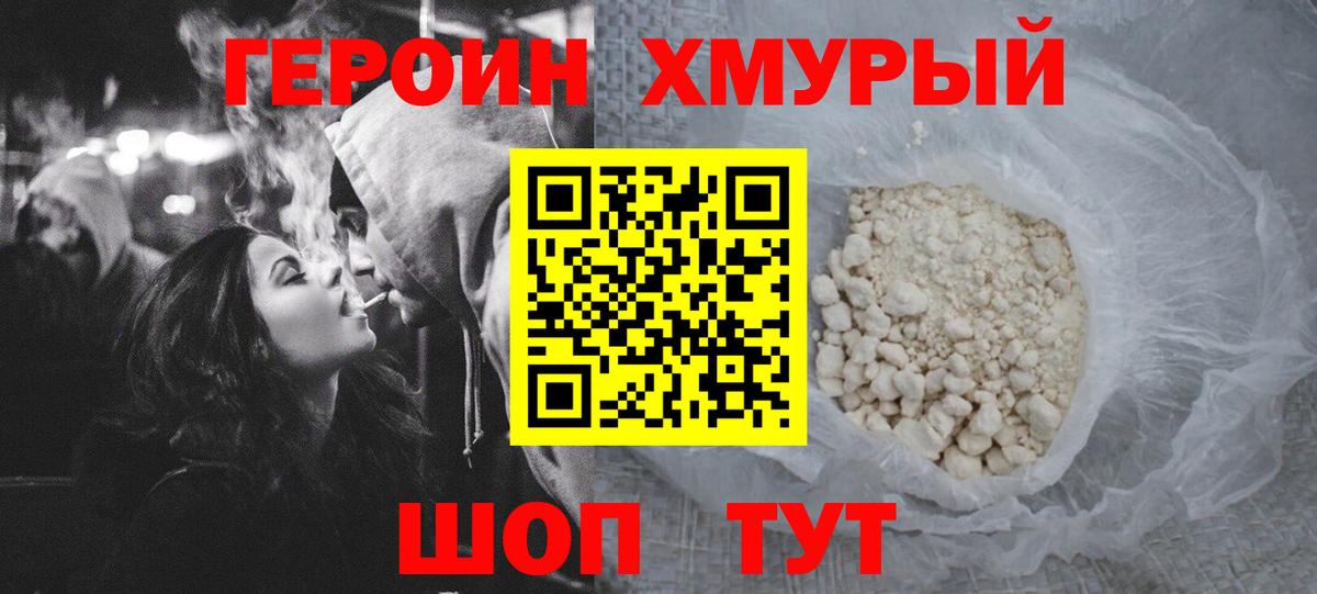 Новоалександровск  Героин  Вход с VPN  ГЕРОИН гречка 