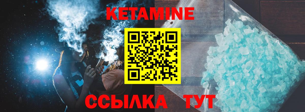 Новоалександровск  КЕТАМИН VHQ  Вход с VPN  Кетамин VHQ 