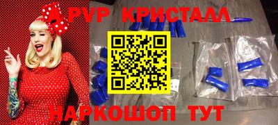 мяу мяу кристалл Севастополь