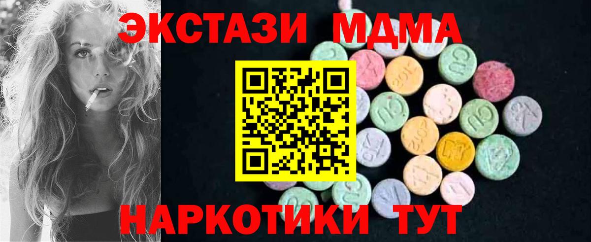 МДМА кристаллы  Вход с VPN  Новоалександровск  MDMA crystal 