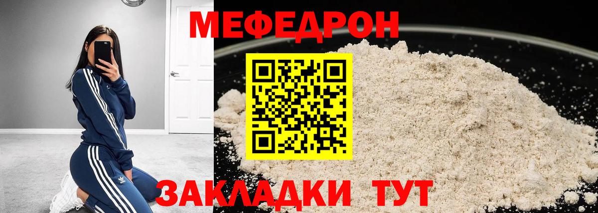 Меф Новоалександровск