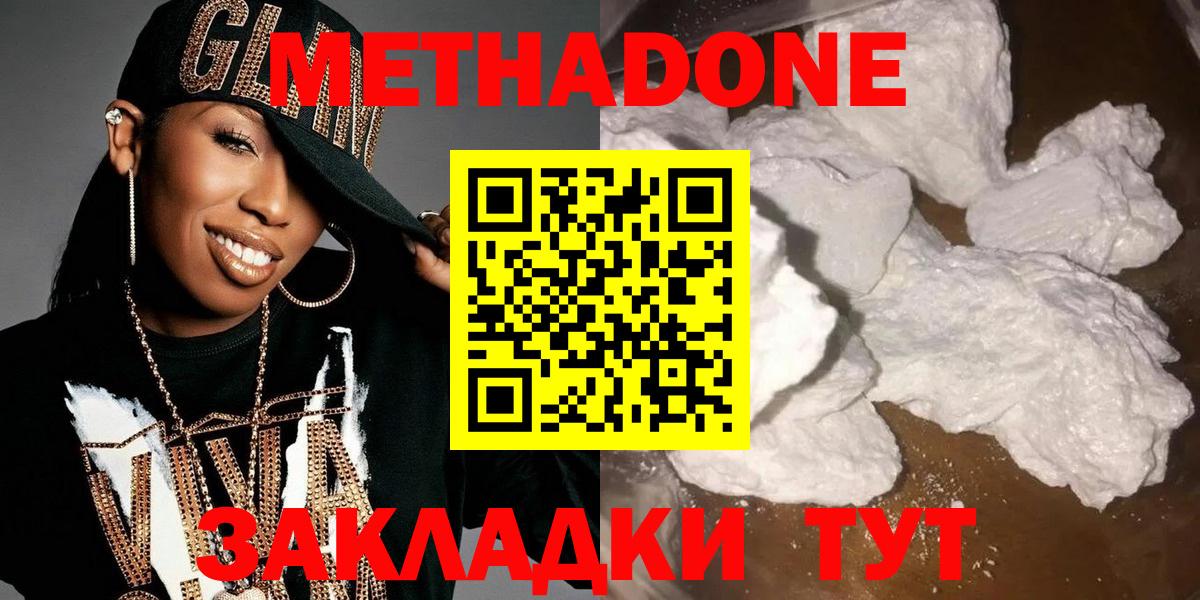 МЕТАДОН мёд  Метадон VHQ  Новоалександровск  площадка клад  Вход с VPN  OMG ссылка 