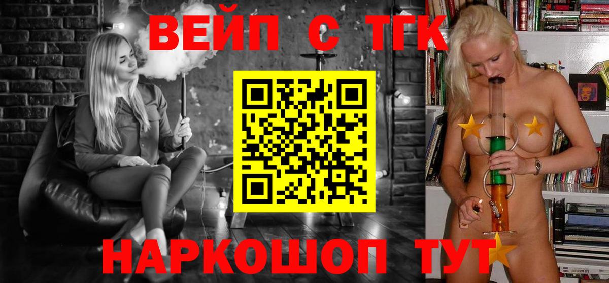 ТГК Wax  Вход с VPN  Новоалександровск 