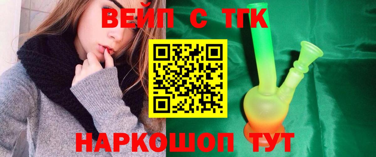 ТГК THC oil Новоалександровск